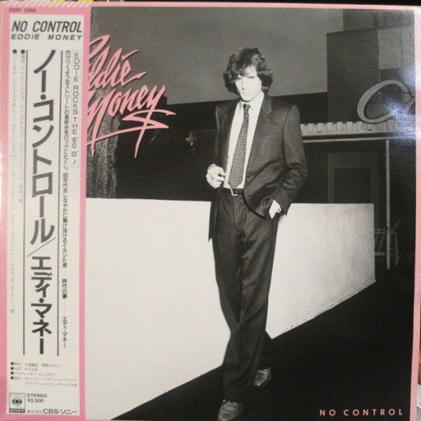 Eddie Money : No Control (LP, Album)