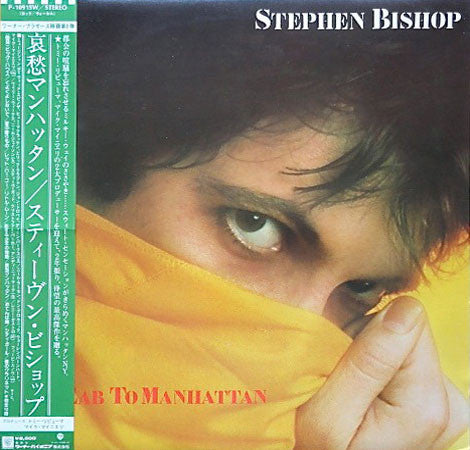 Stephen Bishop : Red Cab To Manhattan (LP, Album)