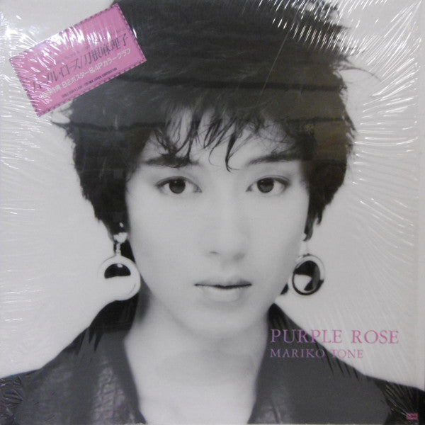 刀根麻理子* : Purple Rose (LP, Album)