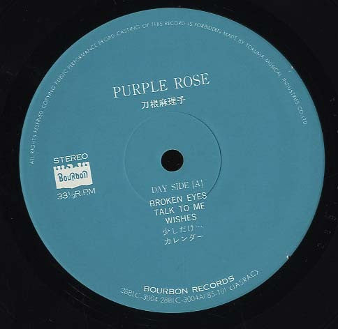 刀根麻理子* : Purple Rose (LP, Album)