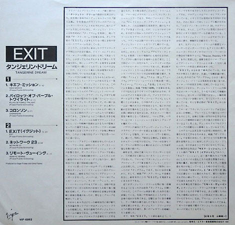 Tangerine Dream : Exit (LP, Album)