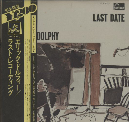 Eric Dolphy = エリック・ドルフィー* : Last Date = ラスト・レコーディング (LP, Album, Ltd, RE)
