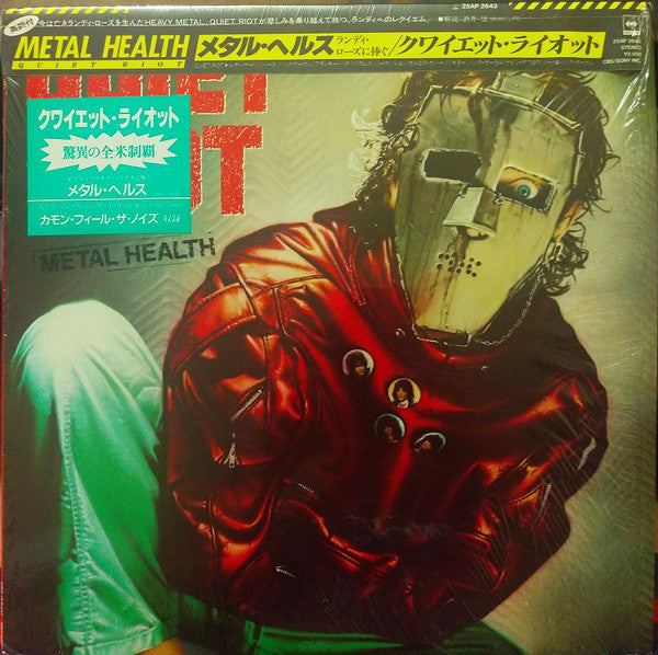 Quiet Riot = クワイエット・ライオット* : Metal Health = メタル・ヘルス (LP, Album)