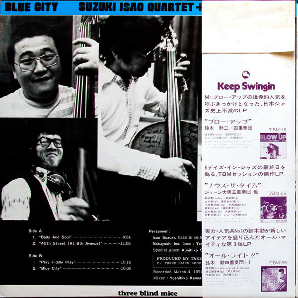 Isao Suzuki Quartet + 1* : Blue City (LP, Album)