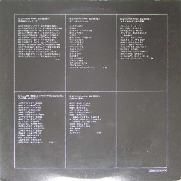 頭脳警察 : 誕生 (LP, Album)