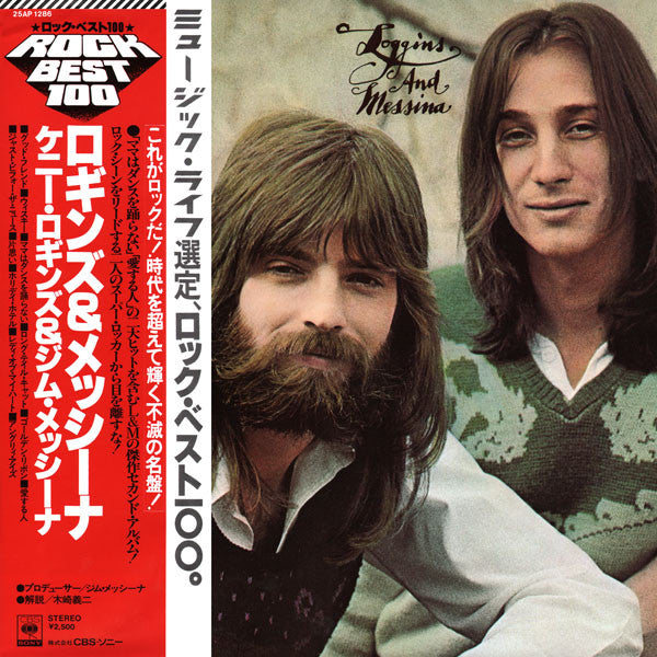 Loggins And Messina : Loggins And Messina (LP, Album, RE)