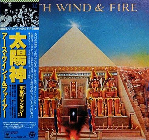 Funk 白プロモ Earth, Wind \u0026 Fire All 'N Allソウル - 洋楽