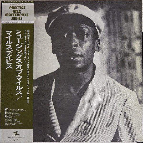 MIles Davis / マイルス・デイビス