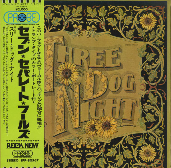 Three Dog Night = スリー・ドッグ・ナイト* : Seven Separate Fools = セブン・セパレート・フールズ (LP, Album)