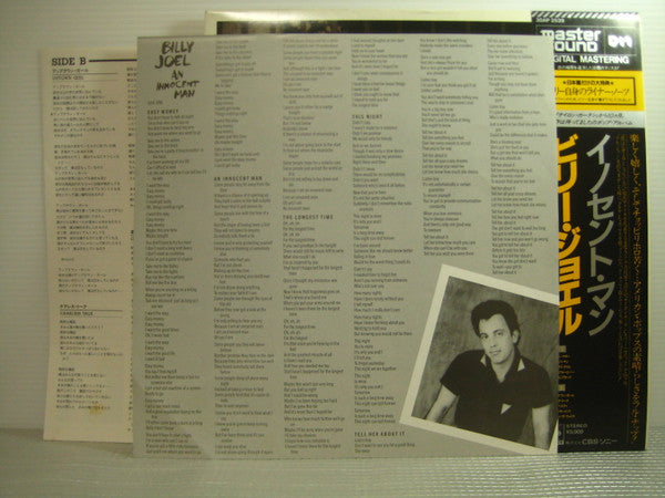 Billy Joel : An Innocent Man (LP, Album)