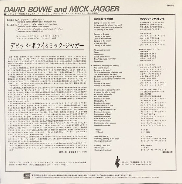 David Bowie And Mick Jagger : Dancing In The Street (12", Maxi)