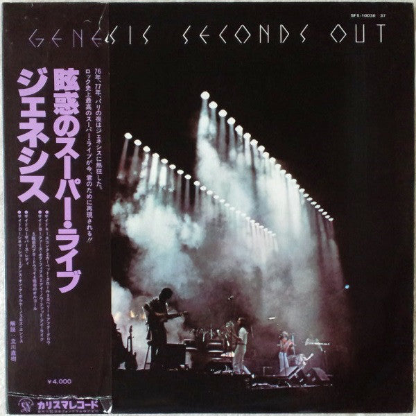 Genesis : Seconds Out (2xLP, Album, 1st)