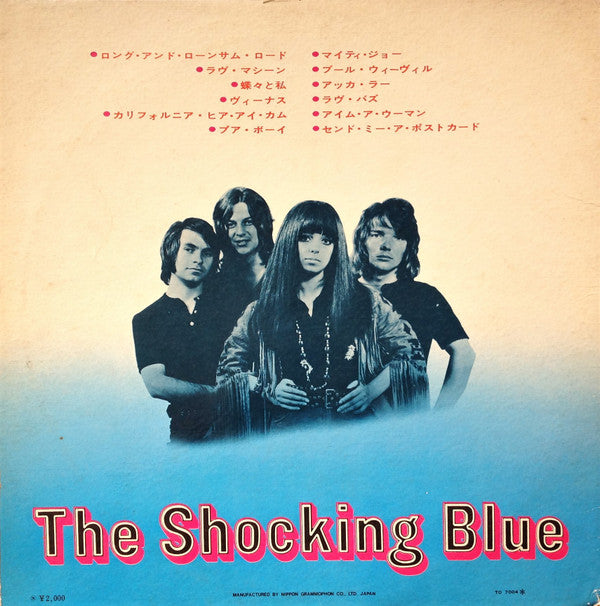 The Shocking Blue* ＝ ザ・ショッキング・ブルー* : Venus = ヴィーナス (LP, Album, Gat)