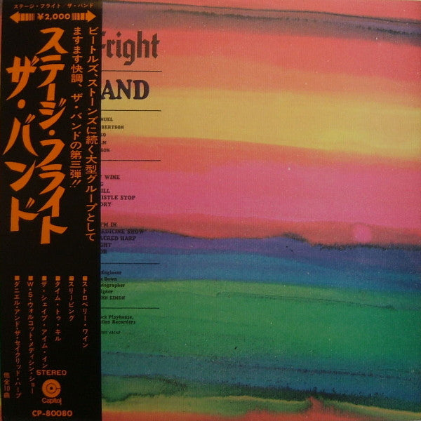 The Band : Stage Fright (LP, Album)
