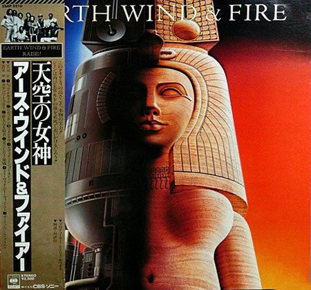 Earth, Wind & Fire = アース・ウインド＆ファイアー* : Raise! = 天空の女神 (LP, Album, Gat)
