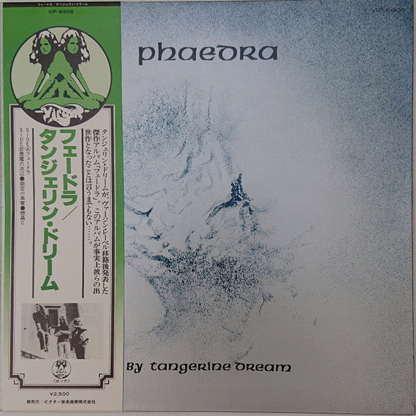 Tangerine Dream : Phaedra (LP, Album, RE, Gat)