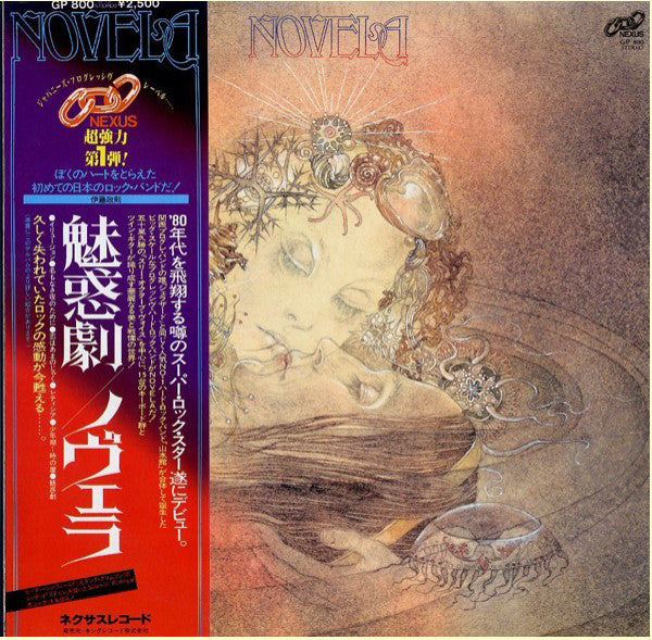 Novela : 魅惑劇 (La Songerie) (LP, Album)