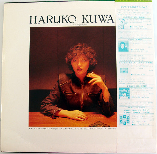 Haruko Kuwana : Show Me Your Smile (LP, Album)