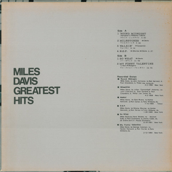 Miles Davis : Greatest Hits (LP, Comp)