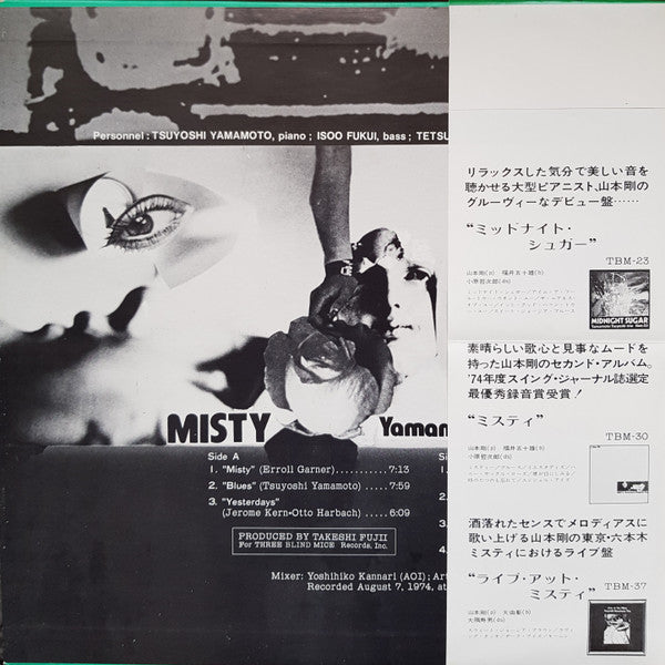Yamamoto, Tsuyoshi Trio* : Misty (LP, Album)