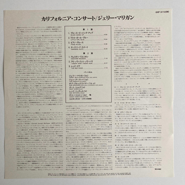 Gerry Mulligan : California Concerts (LP, Album, Mono, RE)