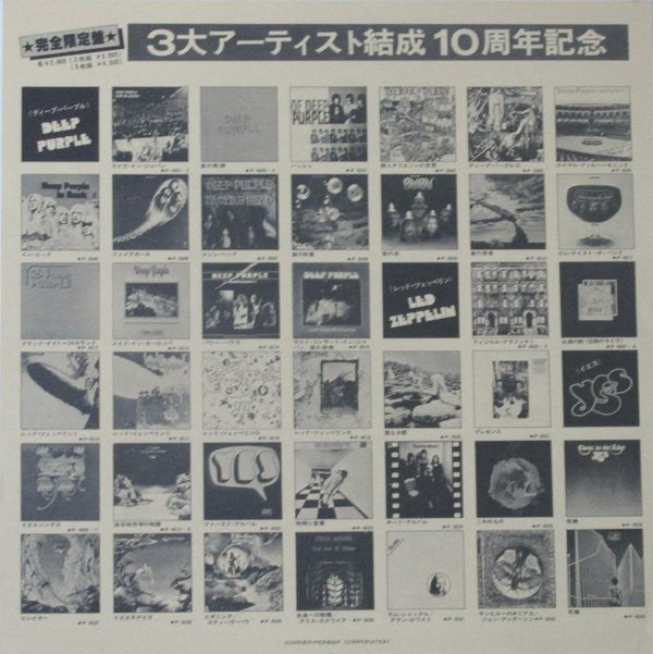 Led Zeppelin : レッド・ツェッペリン IV = Untitled  (LP, Album, Ltd, RE, Gat)