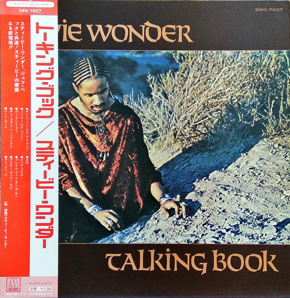 Stevie Wonder : Talking Book (LP, Album, RE, Gat)