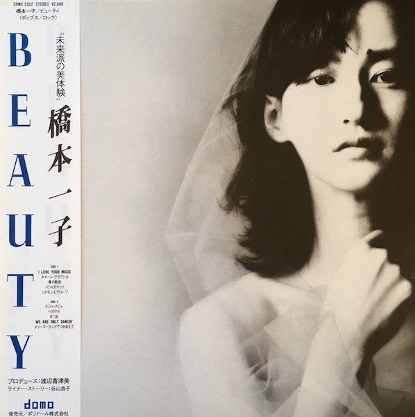 Ichiko Hashimoto : Beauty (LP, Album)