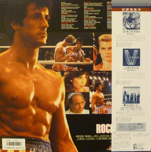 Various : Rocky IV - Original Motion Picture Soundtrack (LP, Album, Comp)