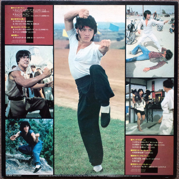 Various : Viva! Jackie Chan (LP, Comp)