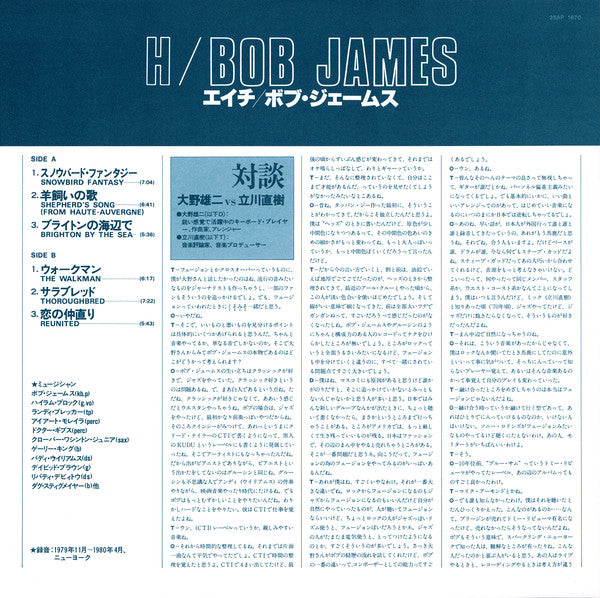 Bob James : H (LP, Album)