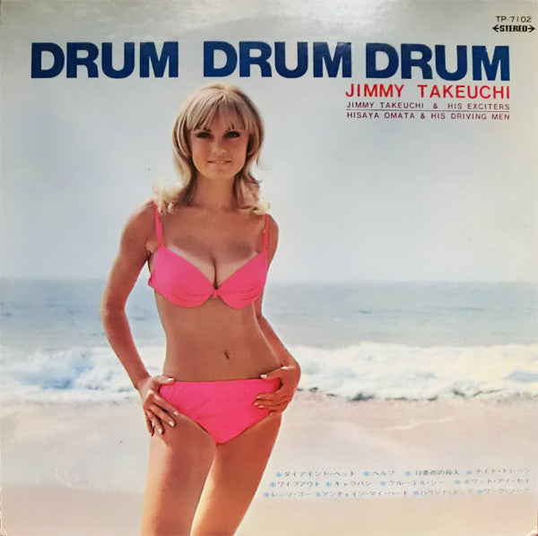 Jimmy Takeuchi & His Exciters / Hisaya Omata & His Driving Men : Drum Drum Drum (LP)