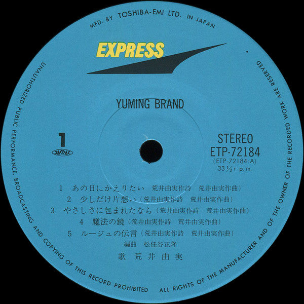 Buy 荒井由実* : Yuming Brand = ユーミン・ブランド (LP, Comp