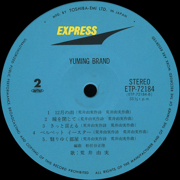 荒井由実* : Yuming Brand = ユーミン・ブランド (LP, Comp)