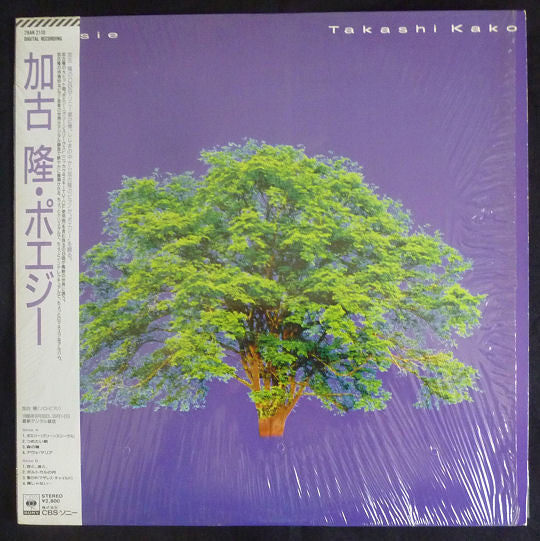 Takashi Kako : Poesie (LP, Album)