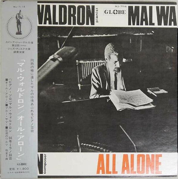 Mal Waldron : All Alone (LP, Album, Mono, RE)