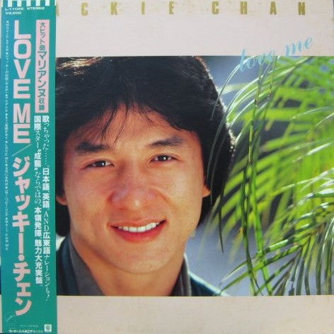 Jackie Chan : Love Me (LP, Album)