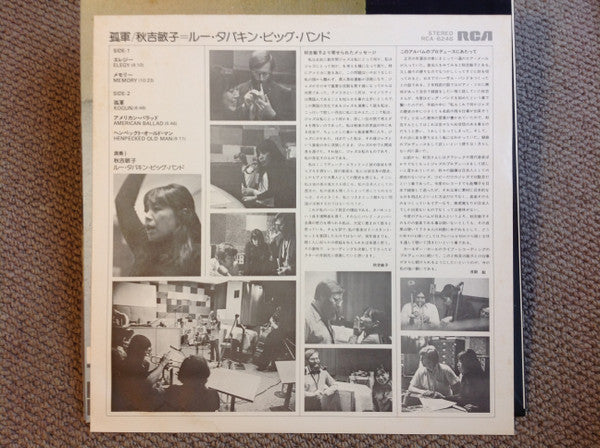 Toshiko Akiyoshi-Lew Tabackin Big Band : Kogun (LP, Album)