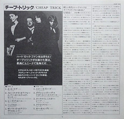 Cheap Trick : Cheap Trick (LP, Album)