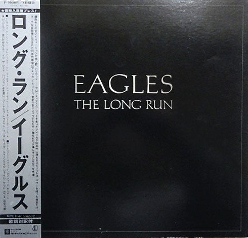 Eagles : The Long Run = ロング・ラン (LP, Album, Gat)