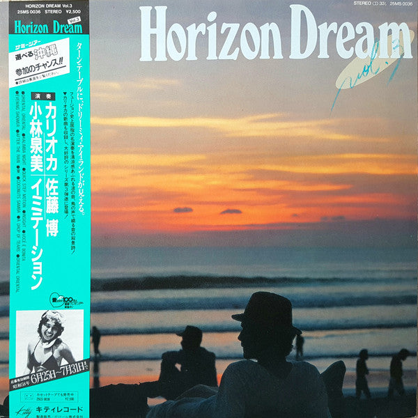 Various : Horizon Dream Vol. 3 (LP, Comp)