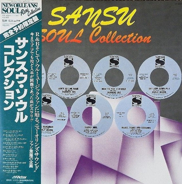 Various : Sansu Soul Collection (LP, Comp)