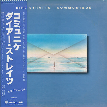 Dire Straits : Communiqué (LP, Album)