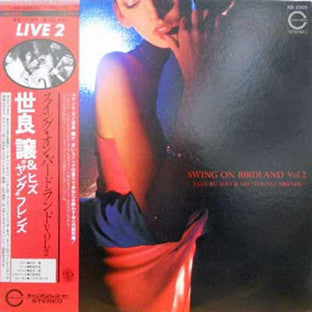 Yuzuru Sera & His "Young" Friends : Swing On Birdland Vol.2 (LP, Album)