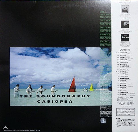 Casiopea : The Soundgraphy (LP, Comp)