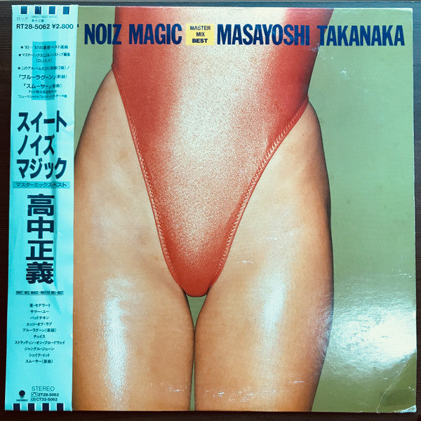 Masayoshi Takanaka : Sweet Noiz Magic (LP, Comp, Mixed)