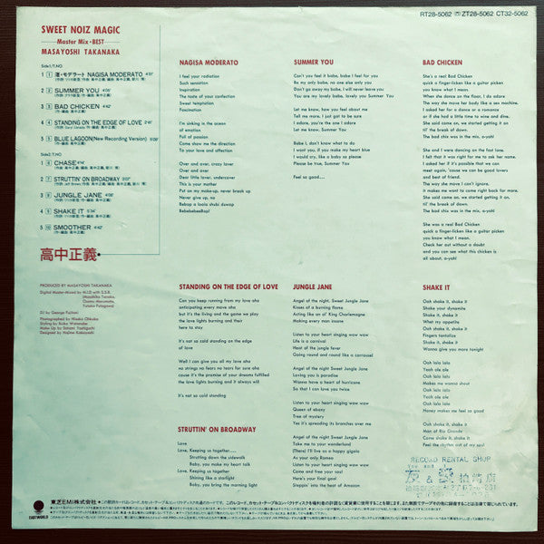 Buy Masayoshi Takanaka : Sweet Noiz Magic (LP, Comp, Mixed