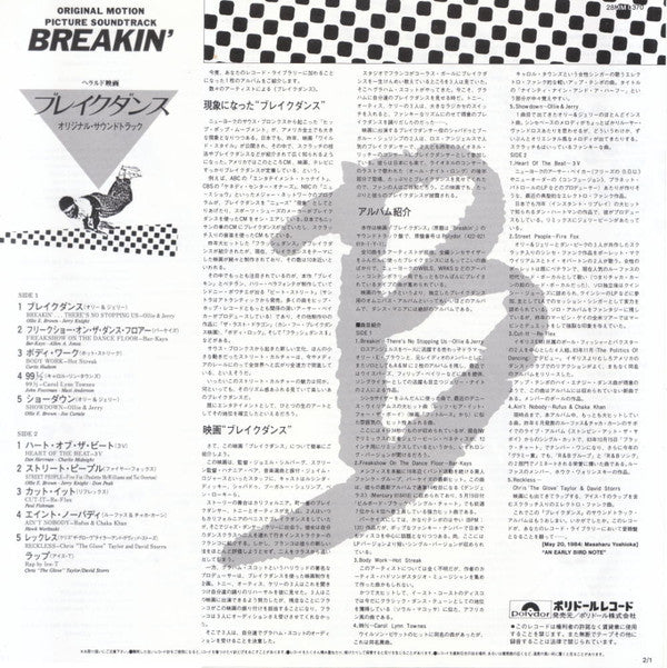 Various : Breakin' - Original Motion Picture Soundtrack (LP, Comp)