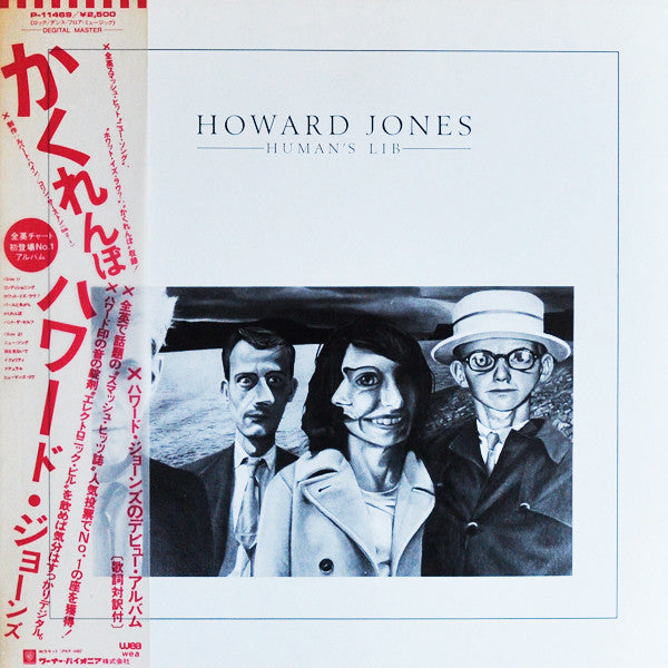 Howard Jones / ハワード・ジョーンズ