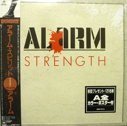 Alarm* : Strength (LP, Album)